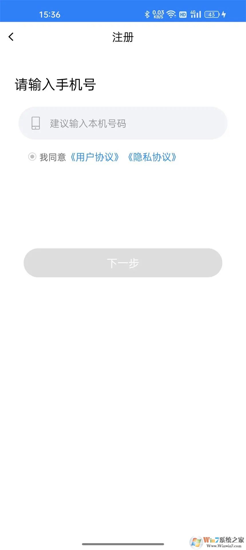 会员宝收银台APP最新版
