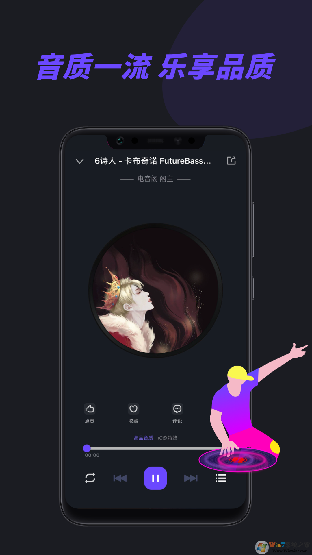 电音阁DJ音乐网软件