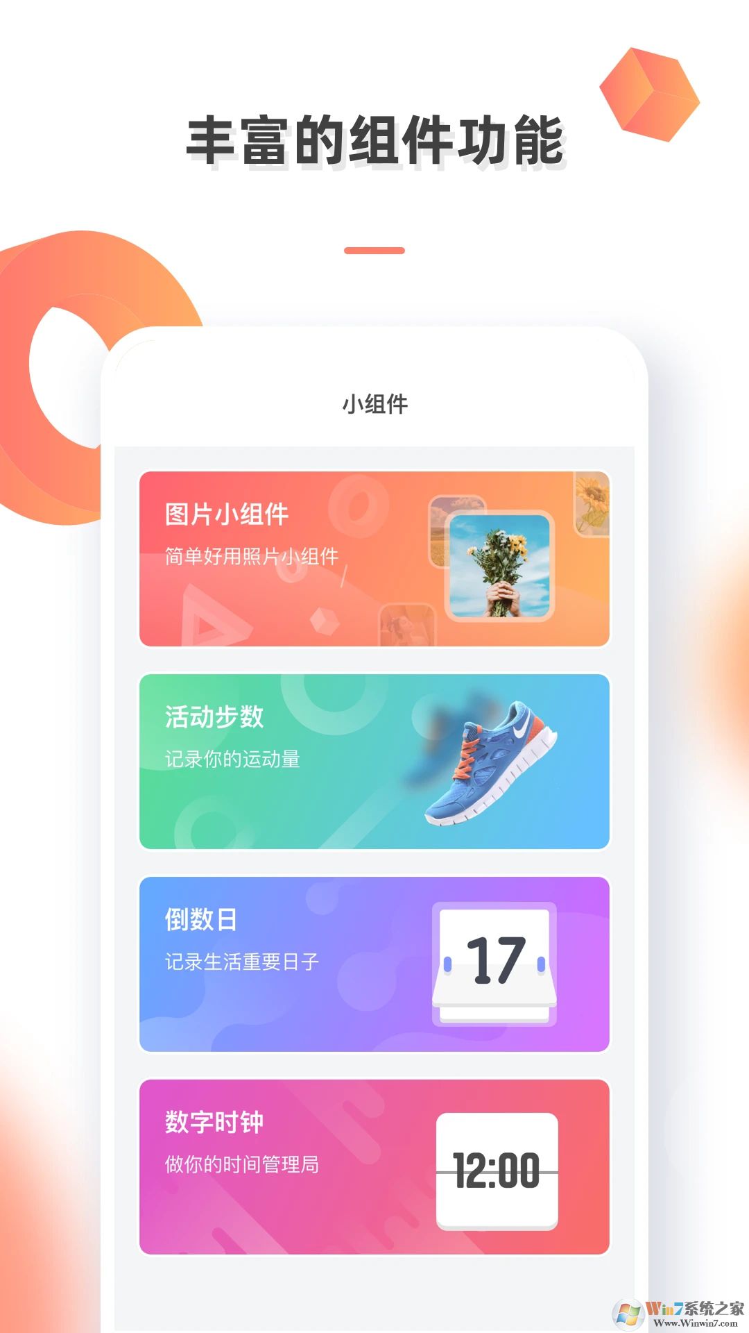 彩虹多多手机壁纸