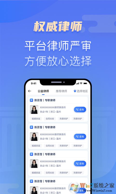 百姓律师2022最新版