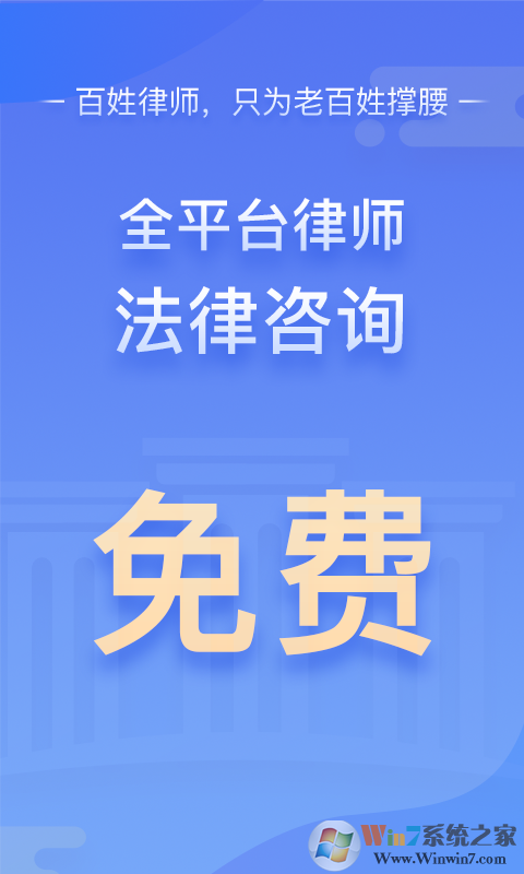 百姓律师2022最新版