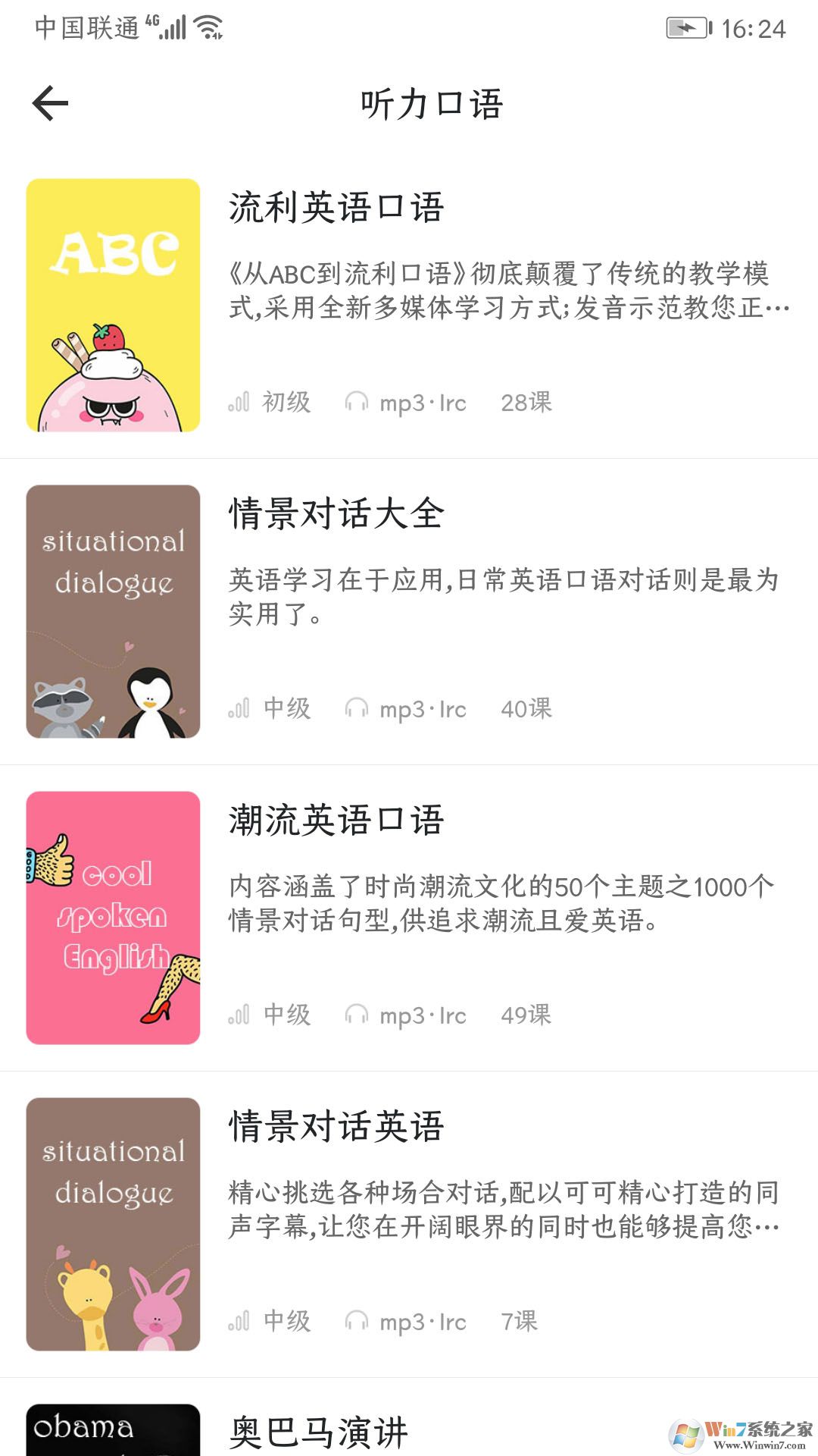 英语语法精讲软件