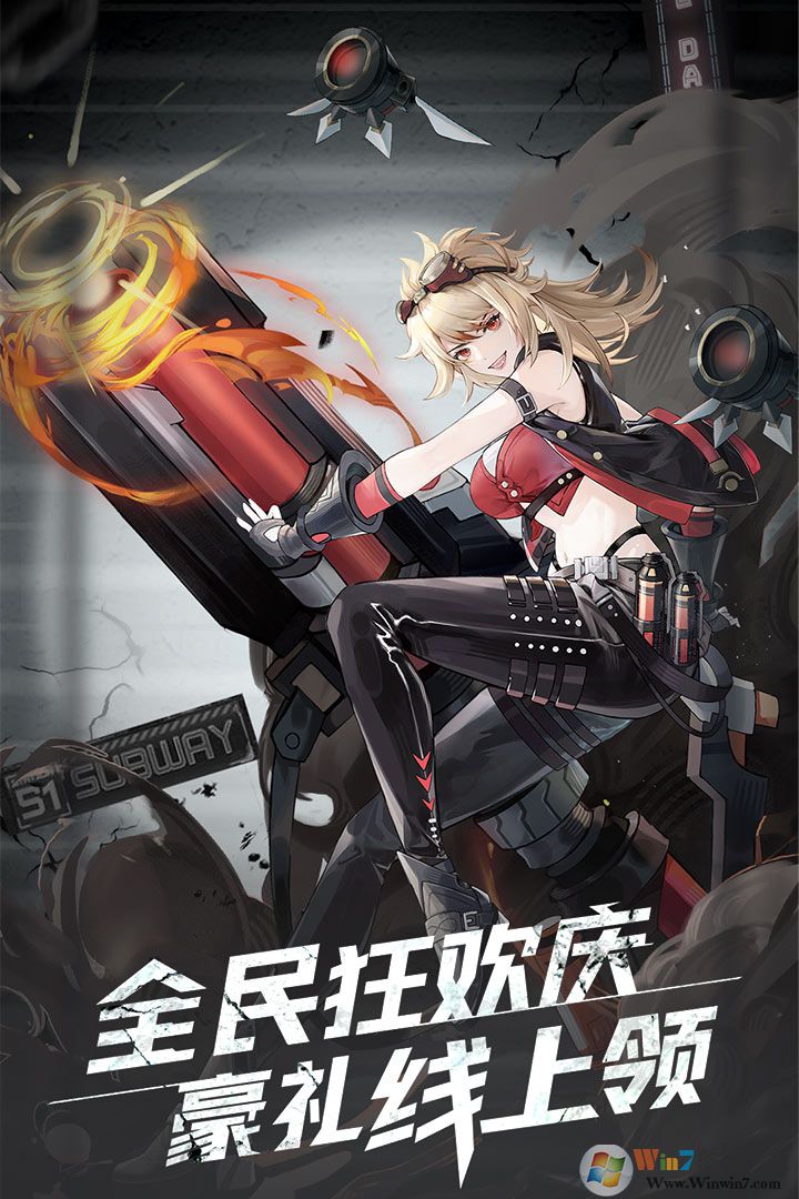 闪烁之光官方正版