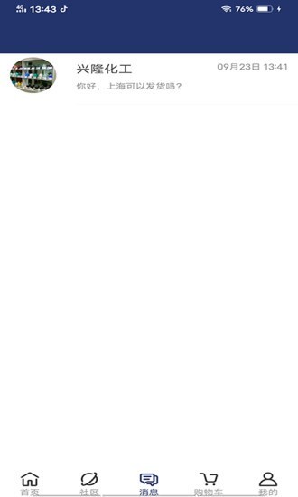 良仁无机盐采购平台