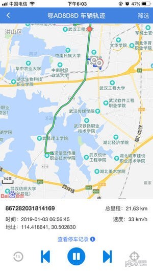 湖北猪e运免费下载