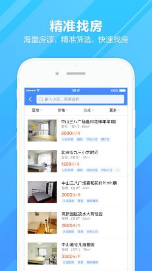 杭州市住房租赁app 杭州住房租赁监管服务平台下载