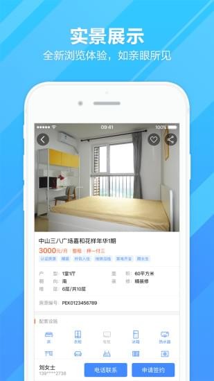 杭州市住房租赁app 杭州市住房租赁app