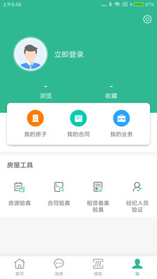 宁波房产APP(公众版)