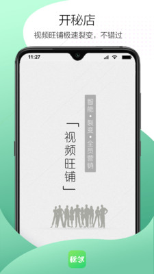 秘邻app