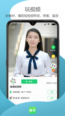 秘邻app