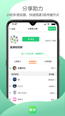 秘邻app