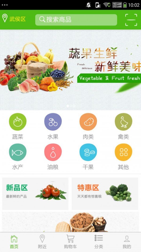 苏派生活APP