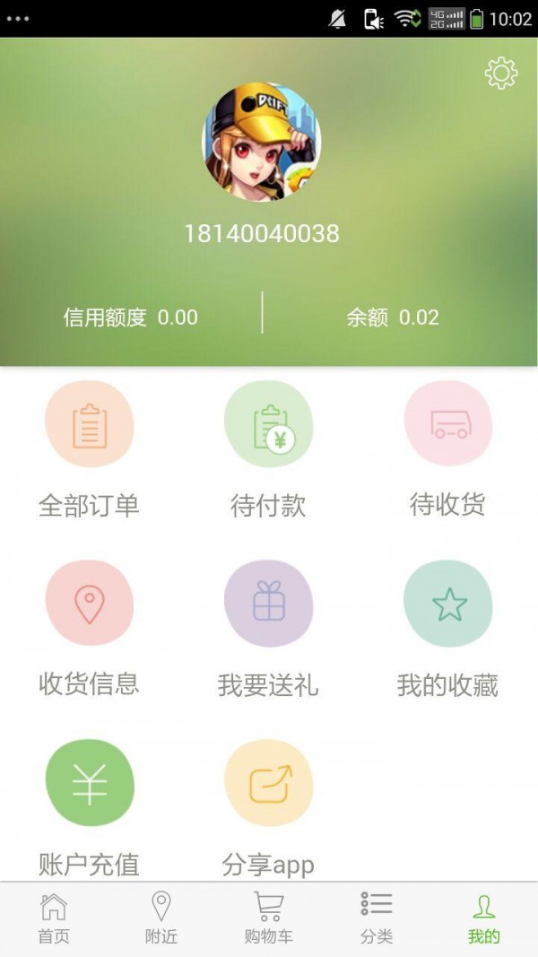 苏派生活APP