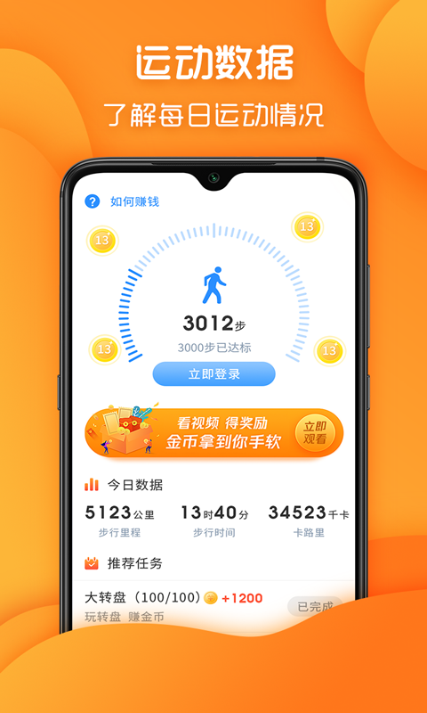 多多走路 多多走路