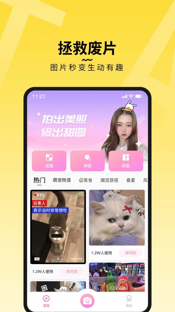 糖图app 糖图app