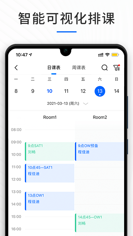 校宝教培管理系统 校宝教培管理系统