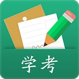 辽宁学考手机版 V2.8.0安卓版