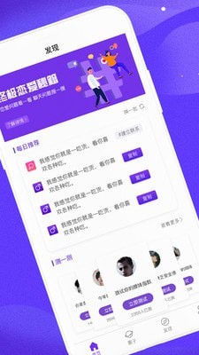 代聊话术app
