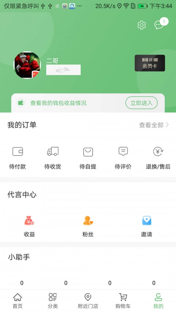 青宁易购最新版