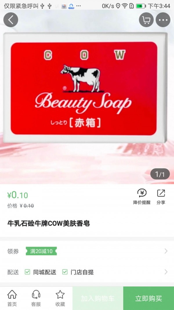 青宁易购最新版