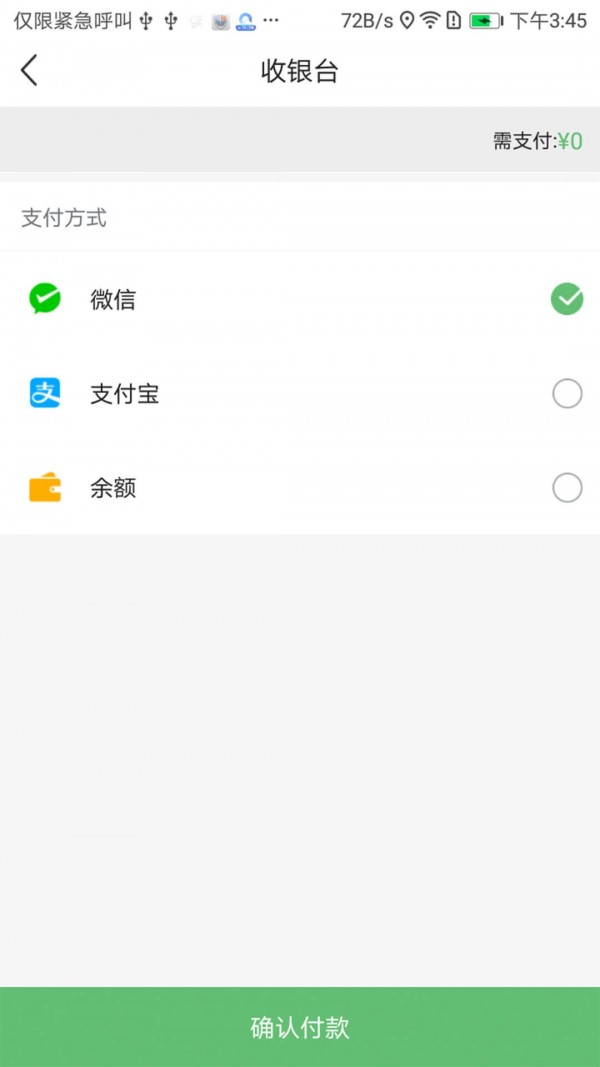 青宁易购最新版