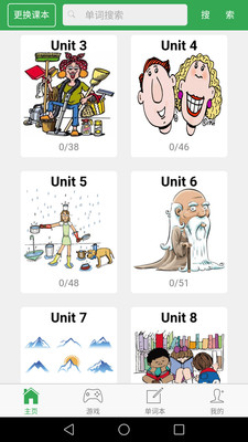 初中英语单词同步app