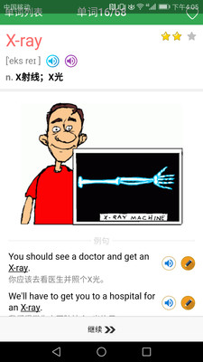 初中英语单词同步app