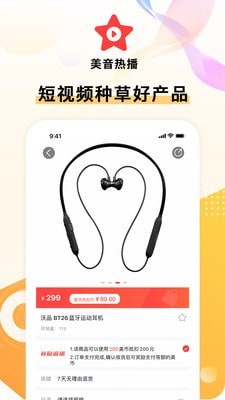 美音星品 美音星品