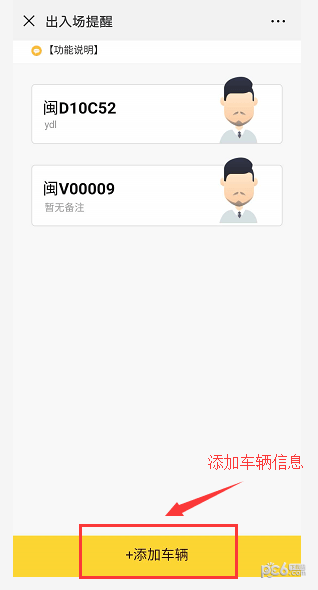 科拓商户助手app