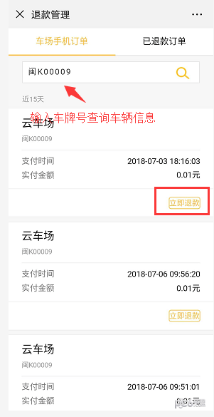 科拓商户助手app