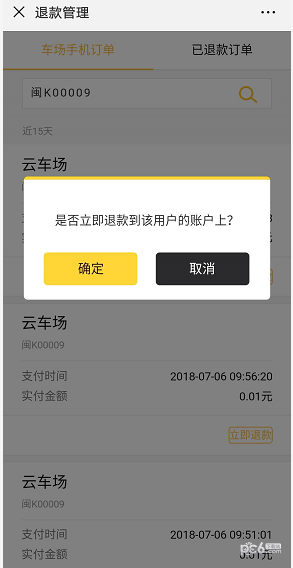 科拓商户助手下载