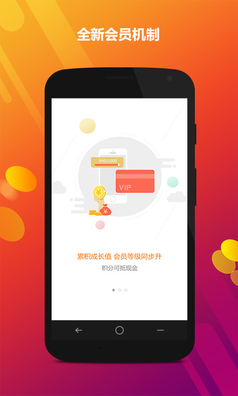 家乐园速购安卓版