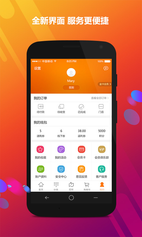 家乐园速购安卓版