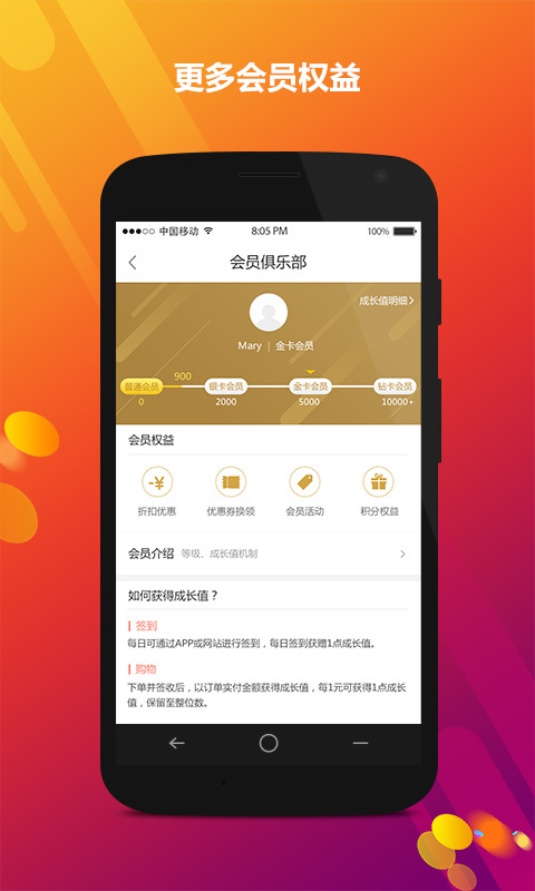 家乐园速购安卓版