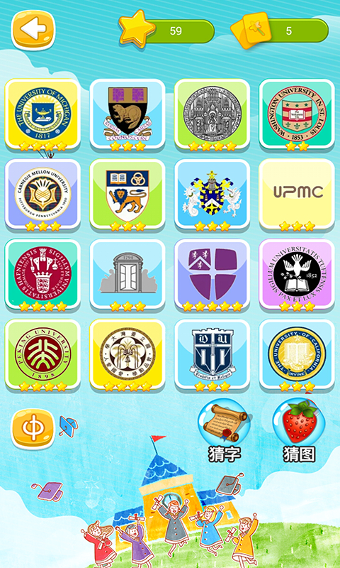 世界知名大学app 世界知名大学app