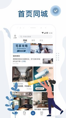 红星美凯龙APP下载