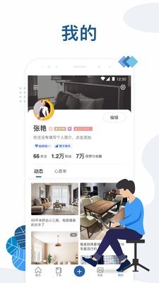 红星美凯龙APP下载