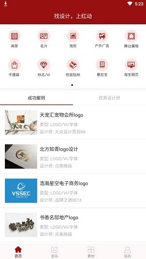 红动中国 红动中国