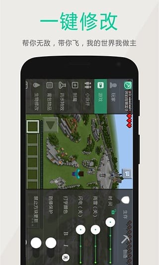 我的世界智能村民mod