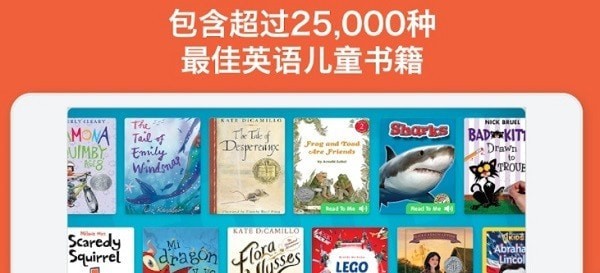 EPiC儿童阅读 EPiC儿童阅读