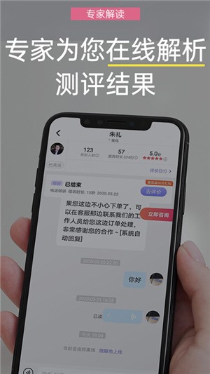 抑郁焦虑测试APP下载