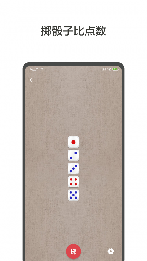 大转盘小决定 大转盘小决定