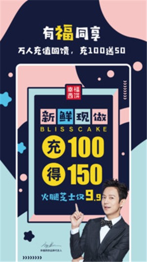 幸福西饼GO 幸福西饼GO