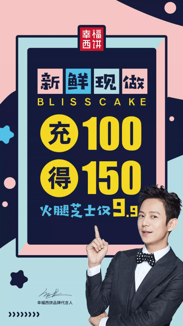 幸福西饼GO