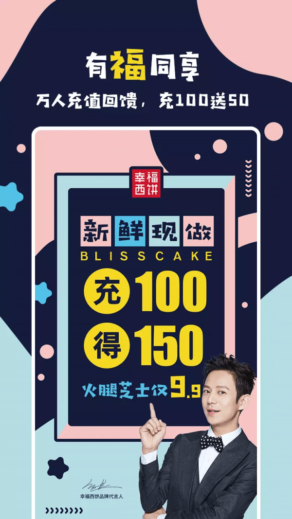 幸福西饼GO
