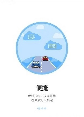 保定交管12123APP下载