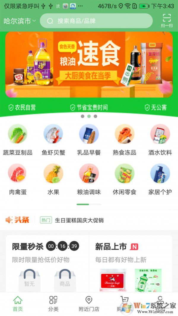 青宁易购最新版