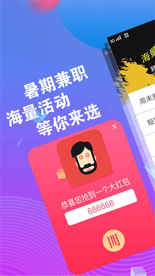 钱咖赚钱APP官方版