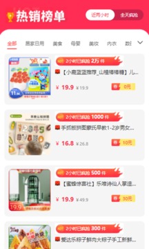 红赏吧(手赚平台)