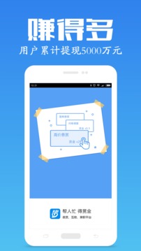众人帮赚钱(手赚平台)